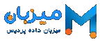میزبان داده